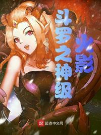 斗罗之神级无限系统