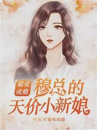 温言穆霆琛免费阅读全部