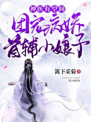 神医团宠大佬