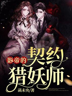 影帝的高契合度恋人笔趣阁