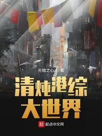 港综完美人生