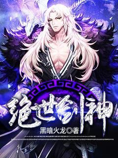 至尊剑神叶泽阅读