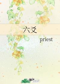 六爻程潜修的是什么道