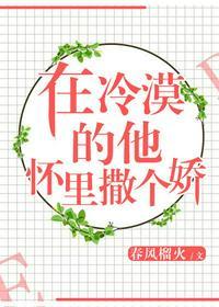 寂白谢随在哪里全文免费阅读