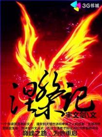 涅槃记戏剧