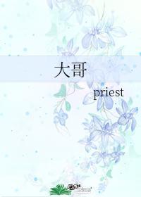 魏谦是怎么弯的