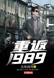 重返1988陆峰全文免费阅读笔趣