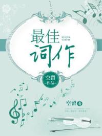 惜花芷笔趣阁免费阅读