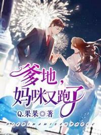 温栩栩霍司爵全文免费阅读415章