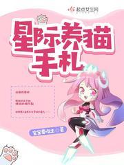 星际养猫