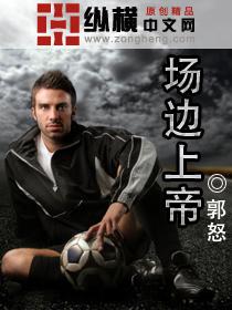 中场大师