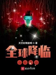 全球降临百倍奖励!