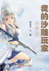 斗罗之沙瀑斗罗