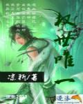 唯一演唱权
