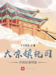 开局扮演反派 起点
