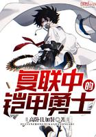 铠甲勇士vs