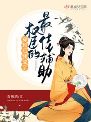 穿越后成了权臣的掌中宝txt