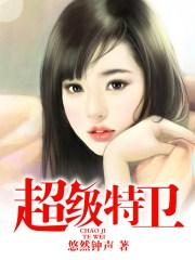 中华大帝陈凌 超级特卫