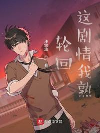 轮回空间熟知剧情的我无敌了免费