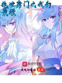 绝世唐门之重生龙神