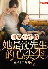 她是团宠