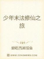 少年 修魔吗 木耳甜橙