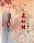 百年沧桑的反义词