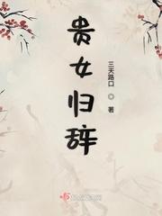 贵女是指什么意思