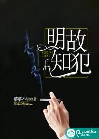 明知故犯三八尾打一个生肖