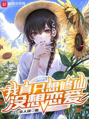 我真的只想