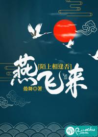 燕字回时陌上花开