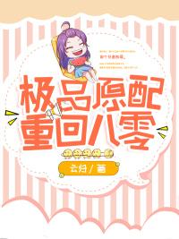 女主重生80年代