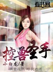 兽控是什么