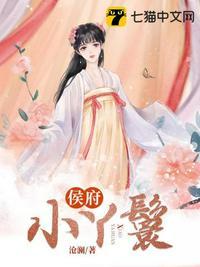 侯府小丫鬟桑晚