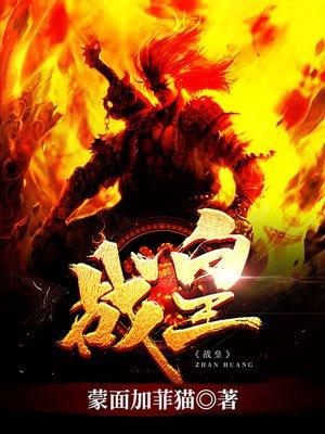 战皇林寒全文阅读免费