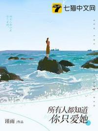 所有人都知道你只爱她里鹿茴有没有捐骨髓