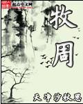 牧周口沈邱天气