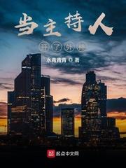 主持人挂职