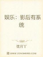 全能影后超酷哒