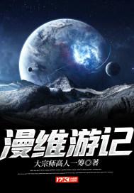 漫维