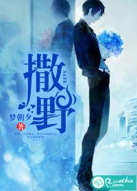 撒野电视剧叫什么