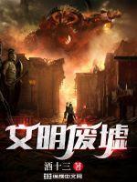 文明5城市废墟能清理吗