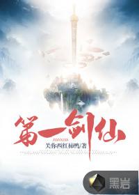 第一剑仙牧渊最新章节更新免费阅读