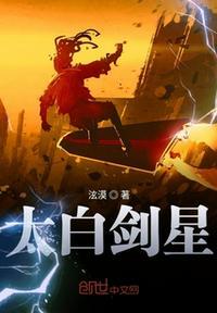 太白剑派 职司