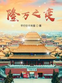 隆万之变的意思