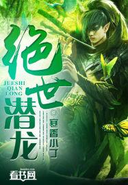 绝世潜龙短剧热播