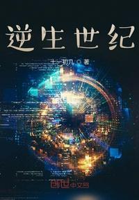 逆生世纪赵漉语个人简介