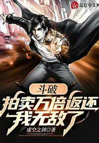 斗破苍穹拍卖师叫什么