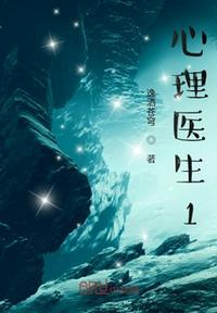 看心理医生要多少钱