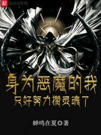 我很遗憾笔趣阁